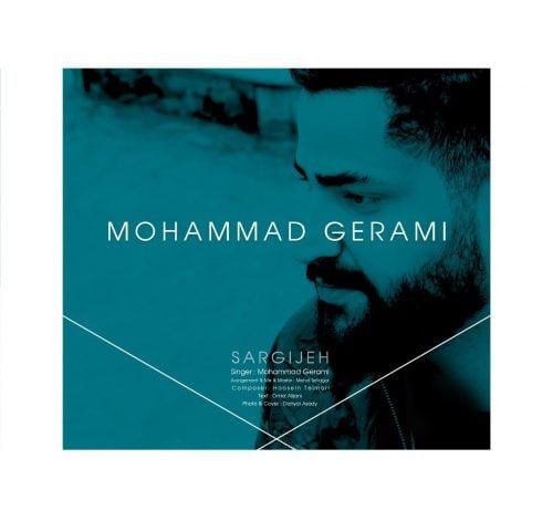 دانلود آهنگ جدید محمد گرامی به نام سرگیجه